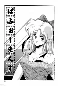 [Phantom] Taikan Performance