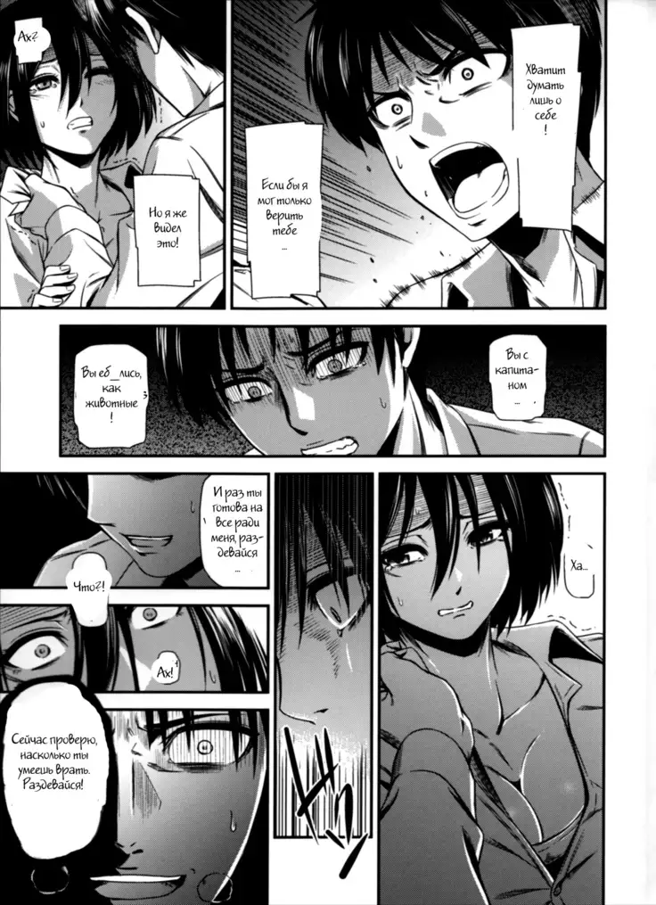 Gekishin Yon | Firing Pin 4