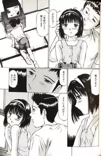 [Manno Rikyuu] Shoujo Size