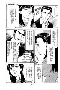 [Kamihashi Tani, Hino Shunpei] Fuuzoku Tenchou Monogatari Vol.05