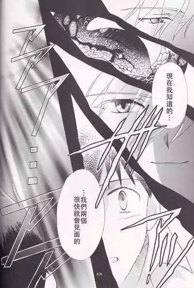 PEPPY ANGEL·淘气の天使第6·7·8卷（EVA·剧情漫画合集）