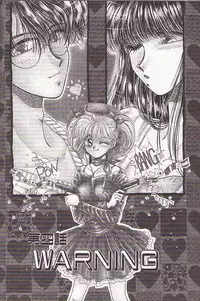 [Monogusa Wolf] Ponytail wa Ijippari