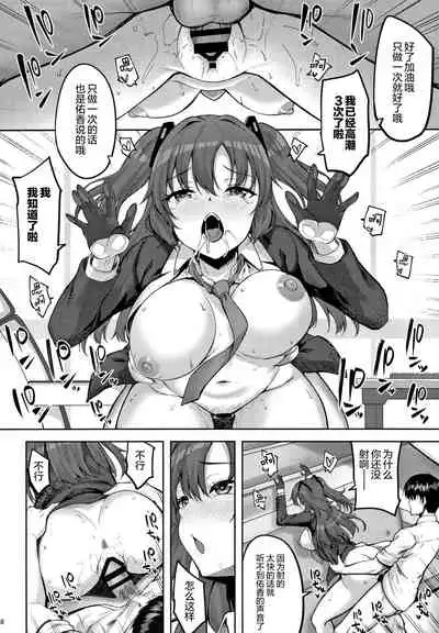 [Mugen@WORKS (Akiduki Akina)] Hontou…1-kai dake desukarane (Blue Archive) [Chinese] [绅士仓库汉化] [Digital]