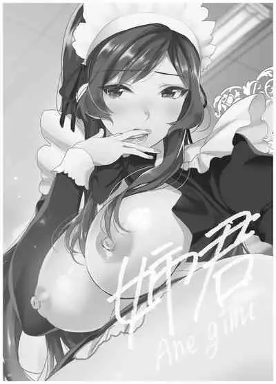 [Mushaburu (Musha Sabu)] Ane-Gimi Imouto-Gimi Bunkasai Soushuuhen [Digital]