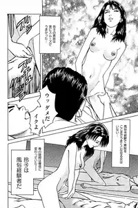 [Kamihashi Tani, Hino Shunpei] Fuuzoku Tenchou Monogatari Vol.05