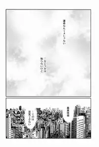 [CROCODILE-Ave. (Gangstar Yoshio)] Megamix Gravitation Hiyoko (Gravitation)