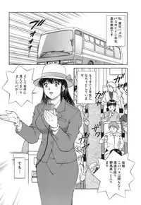 [Tenyou] Back All-right Mina-chan! 2