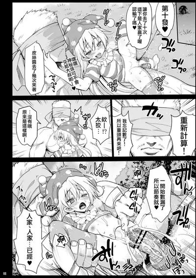 Saimin Ibara Kasen丨催眠茨华仙