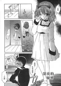 [Shinonome Ryu] Ecchi Imouto no Karada | 妹妹淫蕩的肉體 [Chinese]