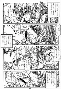 [Virgin Virus (Matsumi Jun)] episode mary