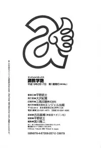 [Hirano Takeshi] Choukyou Gakuen [English]