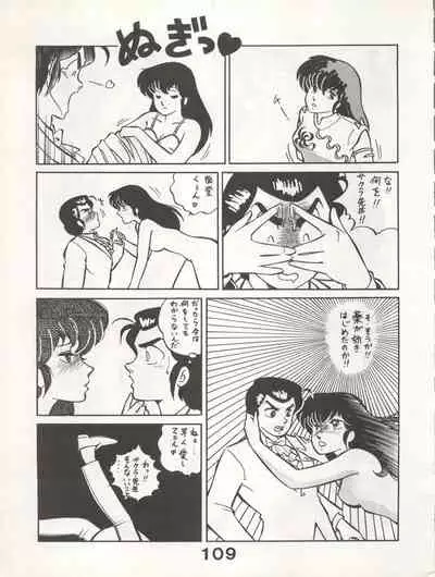 Bessatsu Monmon SECRET