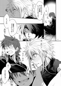 [panda 4(shima kyousuke)] DOUBLE RIDING