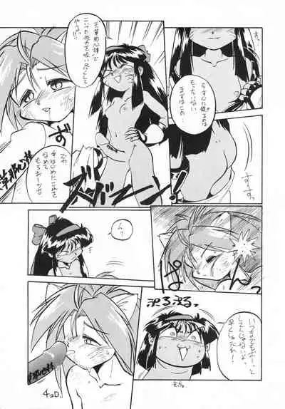 (C47) [Anago Pie (Kondou Tatsuya, Sakatsu Kurumi)] Anago Pie 5 (Samurai Spirits)