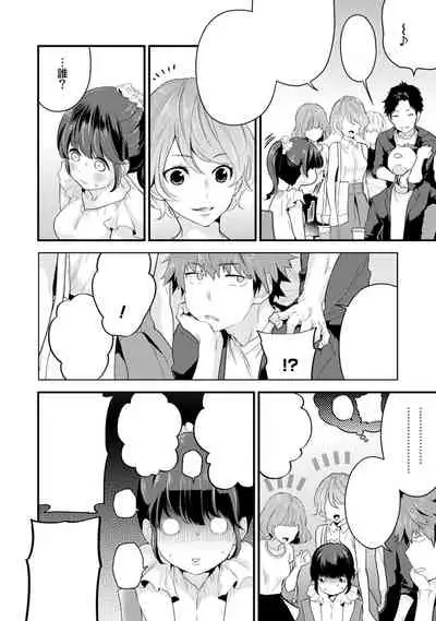 SisKoi Shitei Hitotsu Yane no Shita