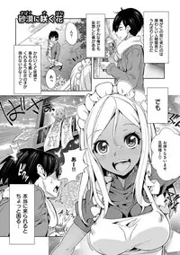 [Tamon Ketsuyuki] Zettai Kimi to Sex Suru kara. [Digital]