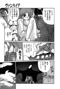 [Cremutsu Cule] Vampire