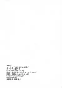 (COMITIA123) [Evo.R.B (Takayuki Hiyori)] ANOTHER HEAVEN [English] {JTAnonymus}
