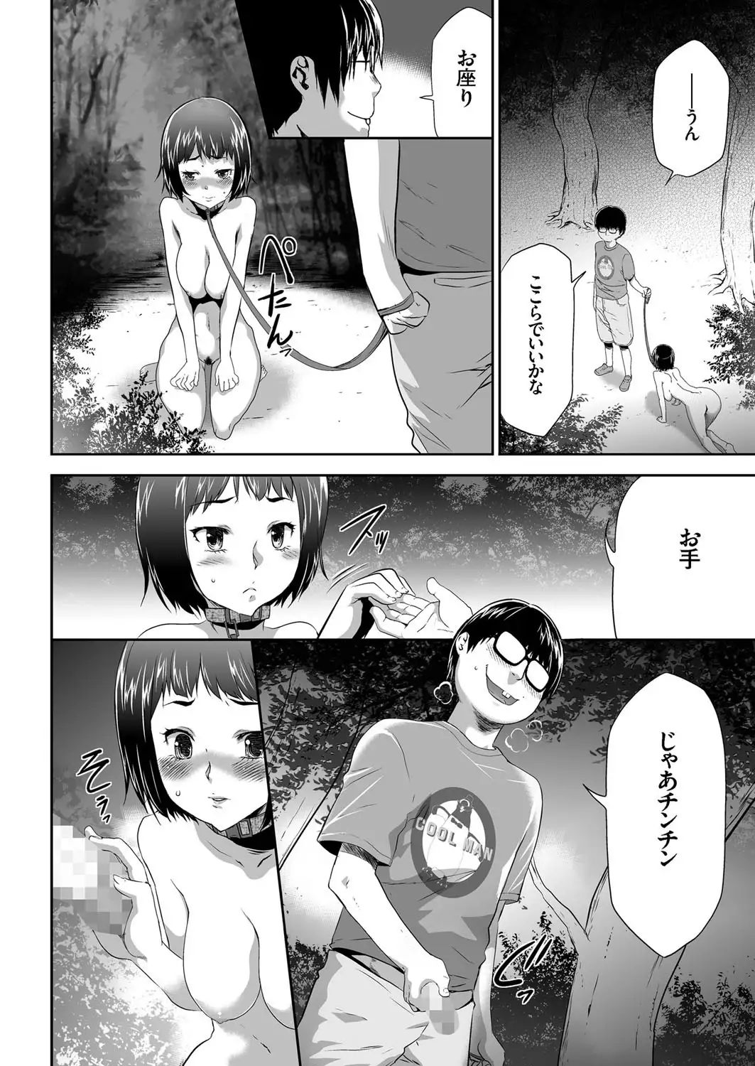 comic KURiBERON 2016-02 Vol. 40