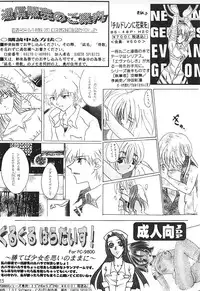 [EARTH SPIRITS (Sora Ki Mai)] Raspberry Time (Neon Genesis Evangelion)