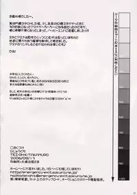 (C70) [Hijouguchi (TEI-OH-K-TAKAMURO)] Fushigi Na Negima! (Mahou Sensei Negima!)