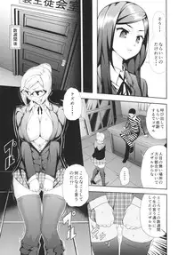 [Shirikageru Taberu (Hiro)] Tengoku to Kangoku ~Kegasareta Fukukaichou~ (Prison School) [Digital]