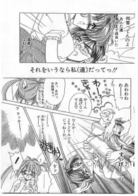 COMIC Papipo Gaiden 1995-09 Vol.16 [Incomplete]