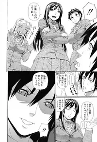 [Dakouin Saburou] Boku no Koe o Kiita Joshikousei-tachi ga Ero Sugiru!