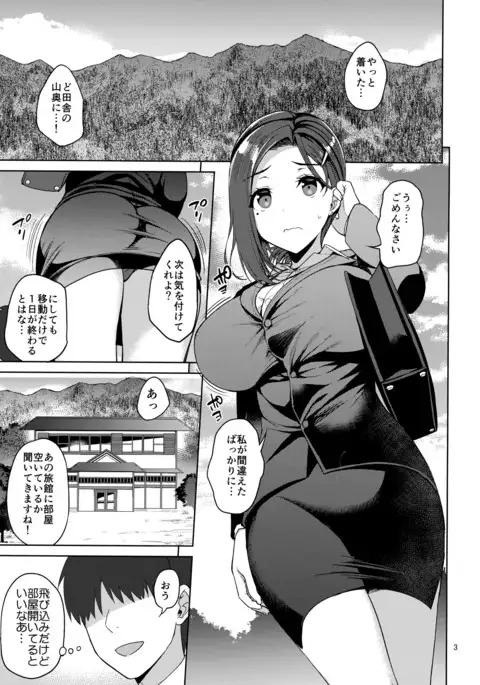 Tawawa na Kouhai-chan 2 + Kaijou Gentei Omakebon