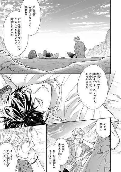 Calling Darling, Las Vegas