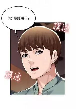 BOARDING DIARY 31-47 CHI