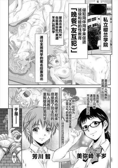 Do-M no Mezame wa Mitsu no Aji