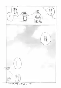 [Evil aratame Baroque Store (Tsuzuru Miyabi)] Onecha