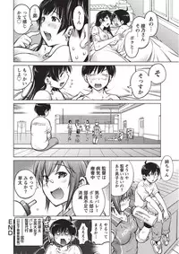 [Aizome Goro] Ookii Onnanoko wa Daisuki Desuka Vol.1 [Digital]