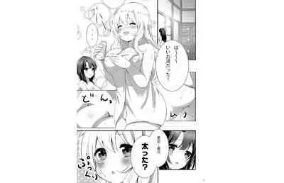 Atago Pocchari Zouryouchuu