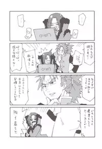 (C83) [Curry Berg Dish (Mikage)] CHOCOLATE/KISS (Fate/Extra)