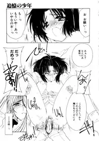 [Kosuge Yuutarou] Boys Revisited