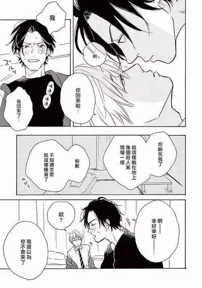 [Dayoo] Lonely Playground 1-9+番外1-2 完结 [Chinese] [拾荒者汉化组] [Digital]