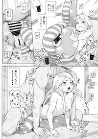 Jukusei Mesuniku Kyousei Endless Ketsu Acme