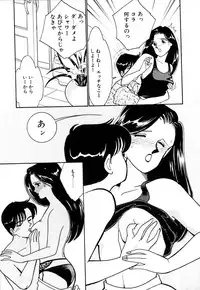 [Arimura Shinobu] Panic Night