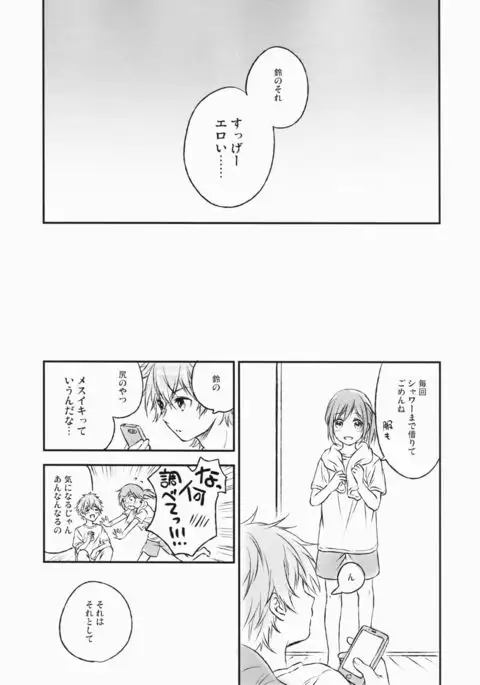 Kimi Dake no Ponytail 2