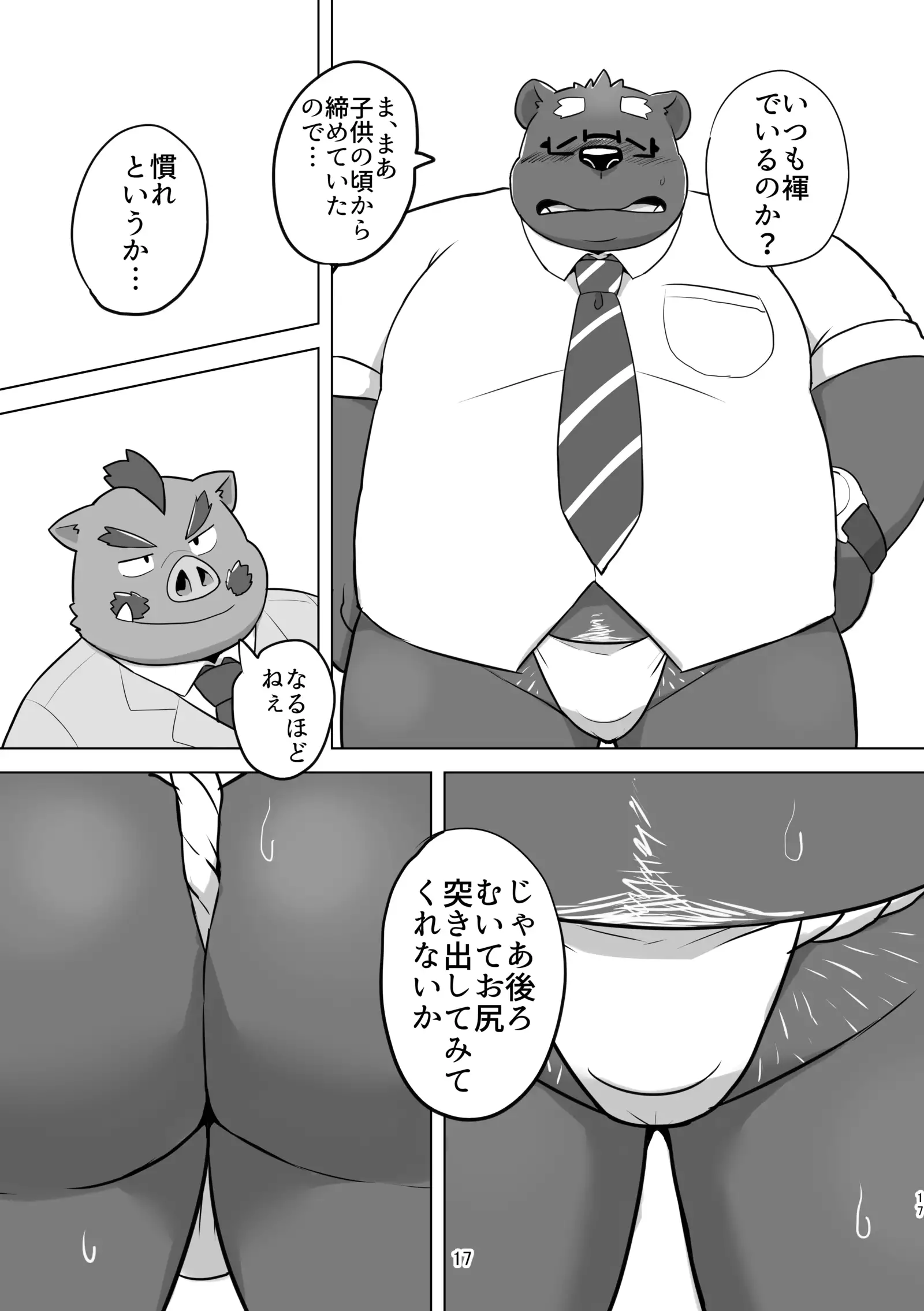 ［強烈肥養外科（びーと）］KUMAPAPA1