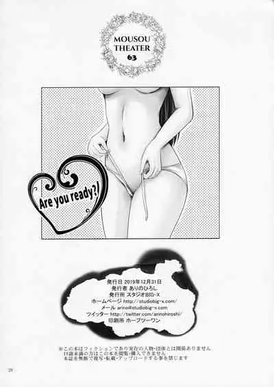 MOUSOU THEATER 63