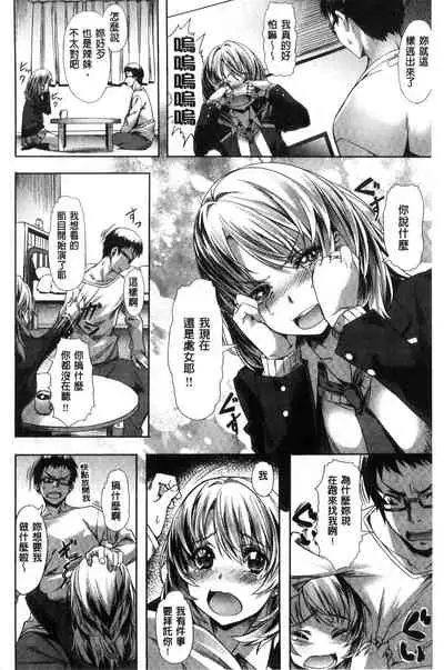 Junjou Palette - Innocent palette