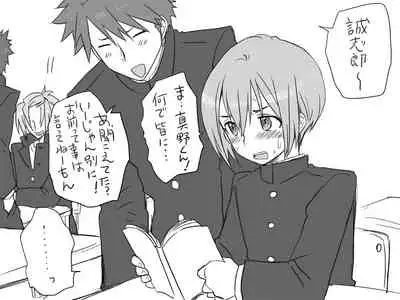 Changed into a Girl, with My Best Friend