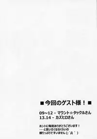 (COMIC1☆5) [Mayoineko (Nakagami Takashi)] Suzuka Damashii (Super Robot Taisen)