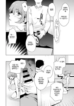 Shitei Switch