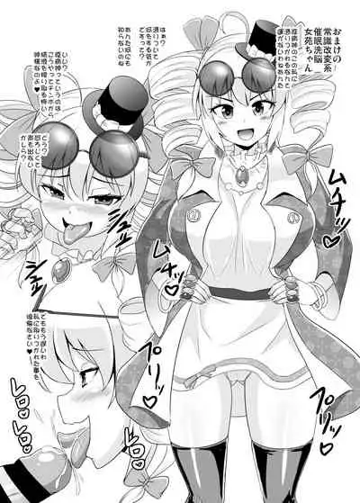 Joon-chan ni Shiborareru Sei Katsu