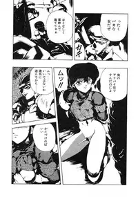 [Maboroshi Chouji] GORGON