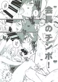 (C91) [Maruarai (Arai Kazuki)] NOULA (Girls und Panzer)